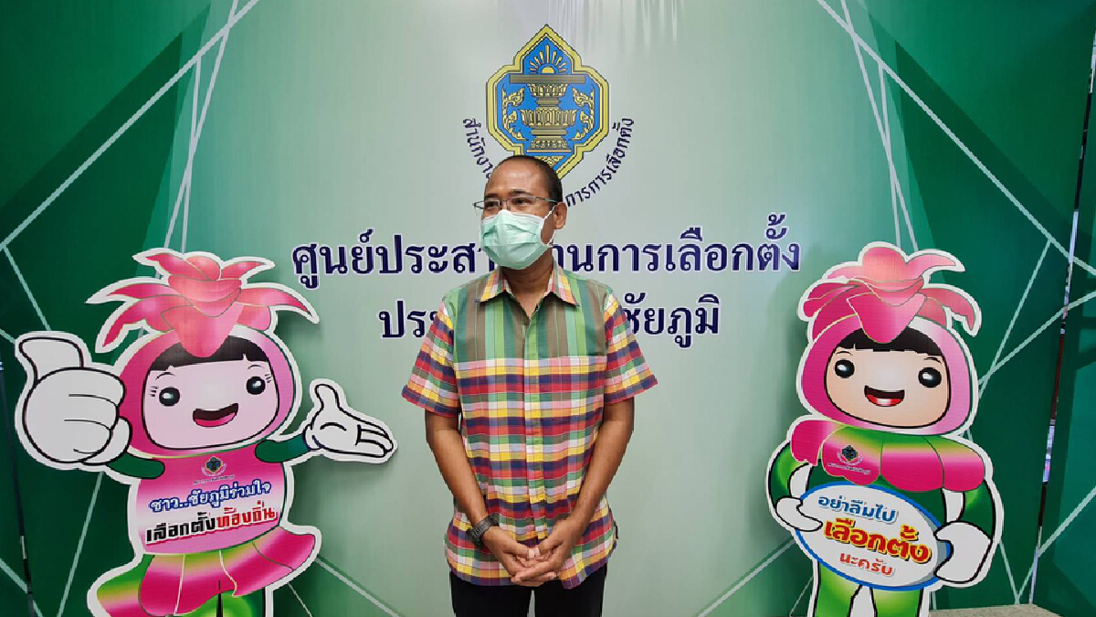 ชัยภูมิเข้มมาตรการป้องกันโควิดช่วงเลือกตั้ง อบต.และงานบุญกฐิน ชัยภูมิเข้มมาตรการป้องกันโควิดช่วงเลือกตั้ง อบต.และงานบุญกฐิน