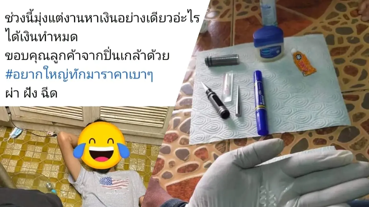 สนมั้ย! หนุ่มรีวิวโชว์ผลงานฝังผ่า "เพิ่มขนาด" ให้ลูกค้ากลัดมัน