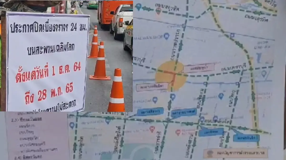 เตรียมตัว 1 ธ.ค.ปิดถนนราชดำริ 1 ช่องทาง ยาว 180 วัน ขยายสะพานเฉลิมโลก
