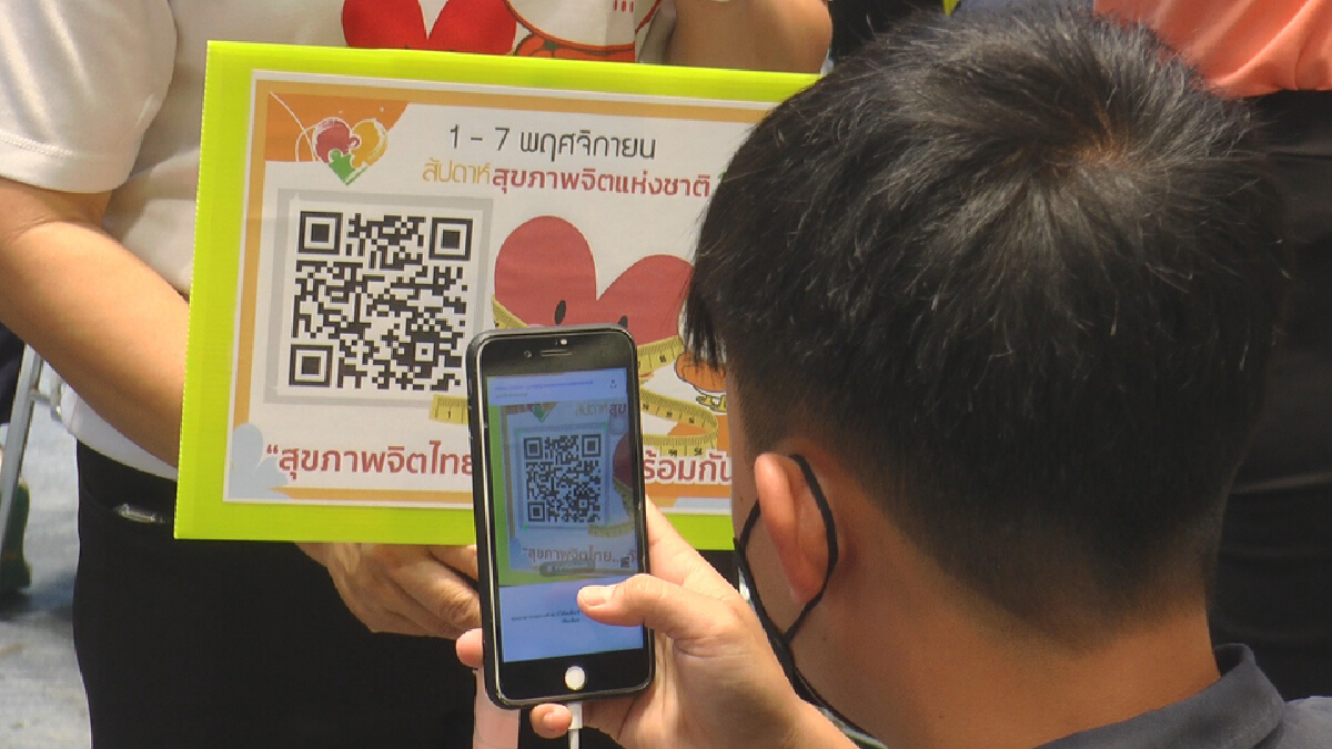 ตัวเลขฟ้องคนโคราชมีความเครียดสูงจากสถานการณ์โควิด-19