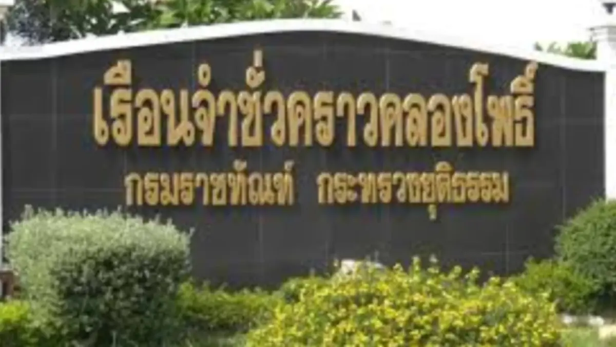 คืบหน้านักโทษแหกคุกนครสวรรค์ ล่าสุดจับได้แล้ว 10 คน คืบหน้านักโทษแหกคุกนครสวรรค์ ล่าสุดจับได้แล้ว 10 คน