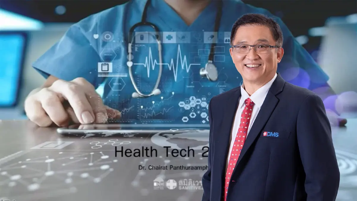 Health care trends การรักษาแบบโลกอนาคต Health care trends การรักษาแบบโลกอนาคต