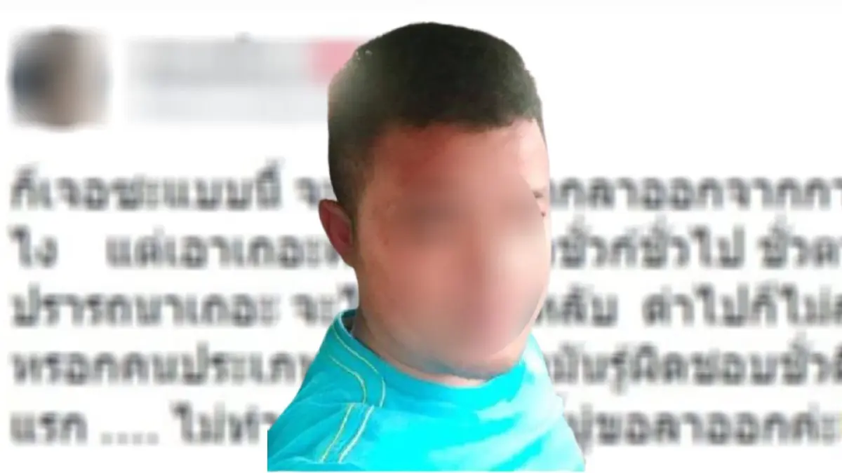เอาไงดี? สาวค้าบริการทางเพศประจาน "หนุ่มมิจฉาชีพ" โกงจ่ายค่าตัว เอาไงดี? สาวค้าบริการทางเพศประจาน "หนุ่มมิจฉาชีพ" โกงจ่ายค่าตัว