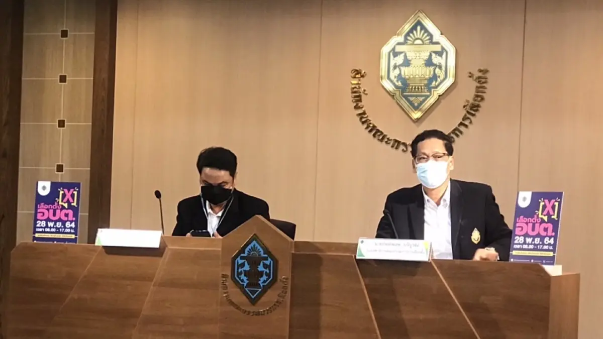 กกต.พบการร้องเรียนซื้อเสียงเลือกตั้งอบต.20เรื่อง กกต.พบการร้องเรียนซื้อเสียงเลือกตั้งอบต.20เรื่อง