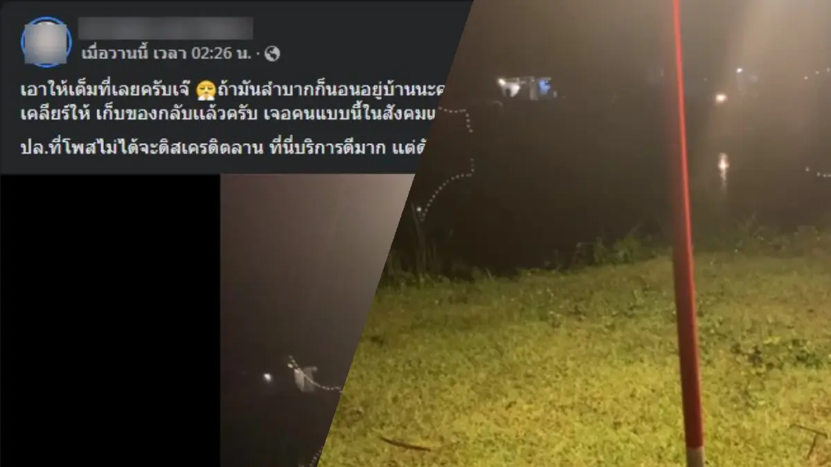 "สายเต็นท์" สวรรค์ล่มเจอ "แม่หัวร้อน" ตะโกนด่าลูกสาวลั่นกลางเขาใหญ่ "สายเต็นท์" สวรรค์ล่มเจอ "แม่หัวร้อน" ตะโกนด่าลูกสาวลั่นกลางเขาใหญ่