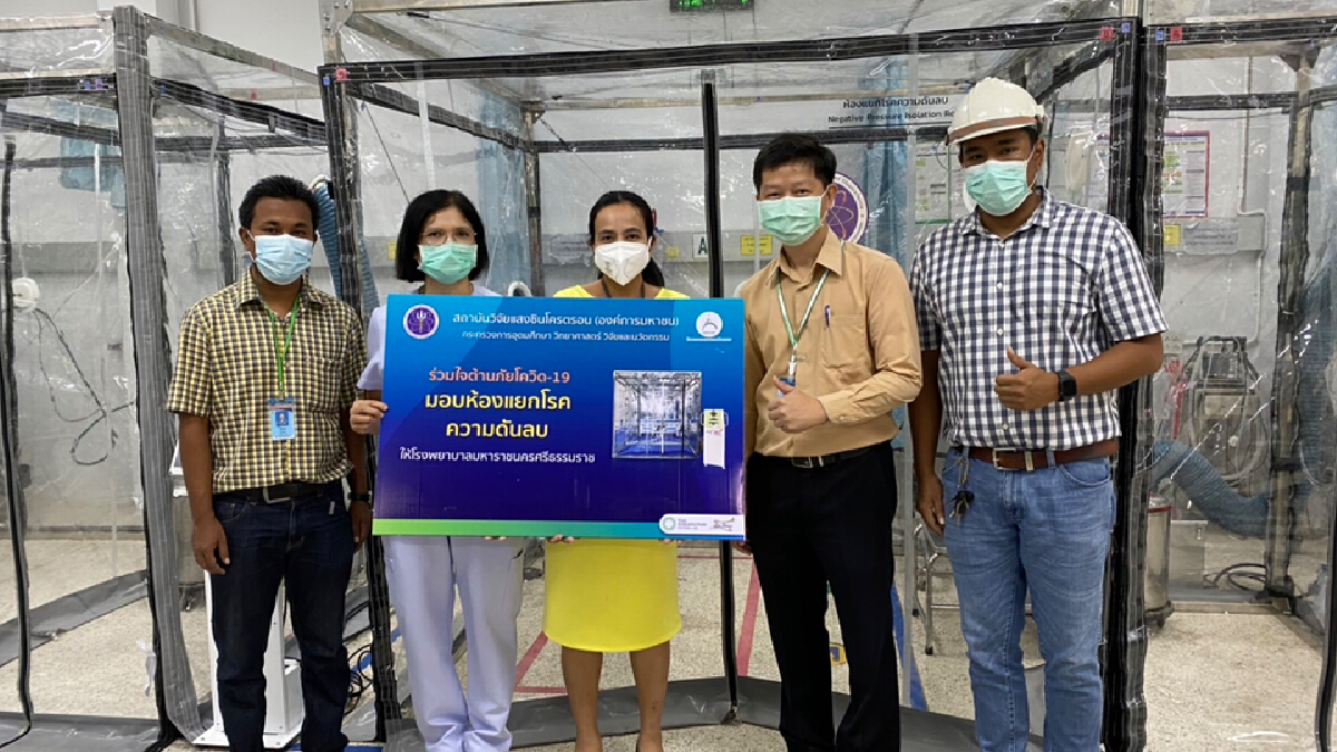 ส่งห้องความดันลบให้แก่ รพ.มหาราชนครศรีธรรมราชรับมือโควิด