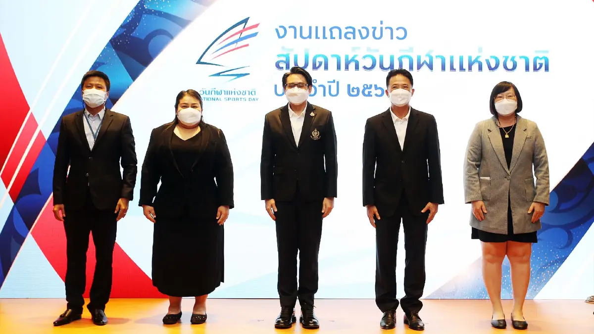 กกท.จัดงานมอบรางวัลเชิดชูเกียรติ "วันกีฬาแห่งชาติ" 16 ธ.ค.นี้