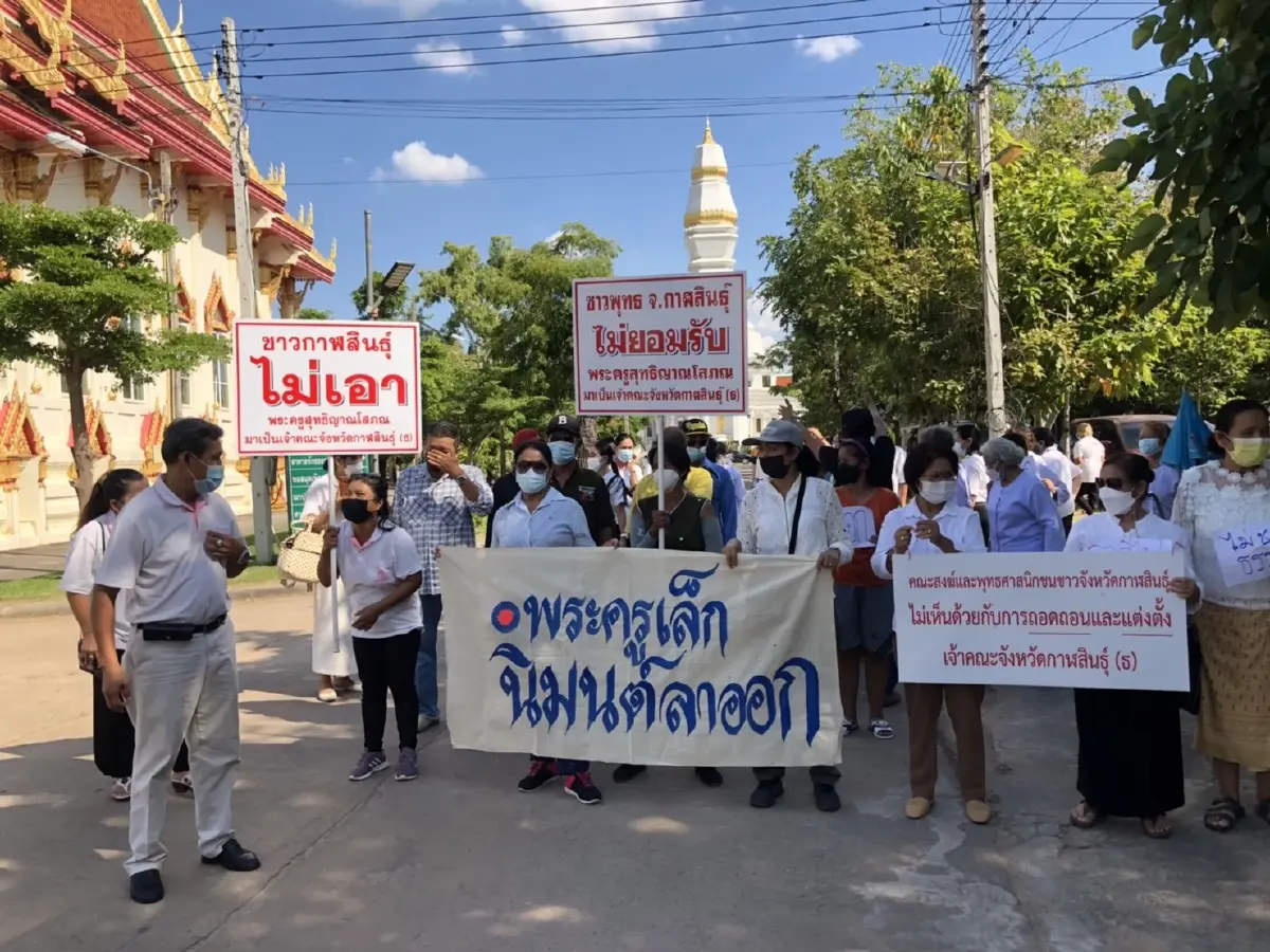 ญาติธรรมบุกสนามสอบพระนักธรรมโท-เอกกาฬสินธุ์ ไล่"พระเล็ก" ญาติธรรมบุกสนามสอบพระนักธรรมโท-เอกกาฬสินธุ์ ไล่"พระเล็ก"