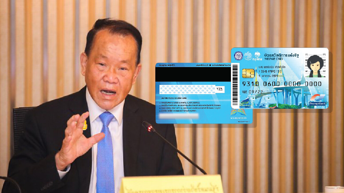 ต้นปี 65 เปิดลงทะเบียนบัตรคนจน คาดสิทธิ์ 15 ล้านคน ต้นปี 65 เปิดลงทะเบียนบัตรคนจน คาดสิทธิ์ 15 ล้านคน