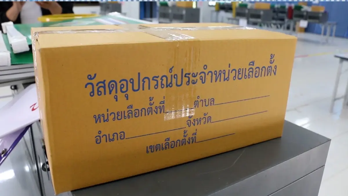 กกต.ขอนแก่น เตรียมเรือรับ-ส่ง อุปกรณ์เลือกตั้งพื้นที่น้ำท่วมขัง กกต.ขอนแก่น เตรียมเรือรับ-ส่ง อุปกรณ์เลือกตั้งพื้นที่น้ำท่วมขัง