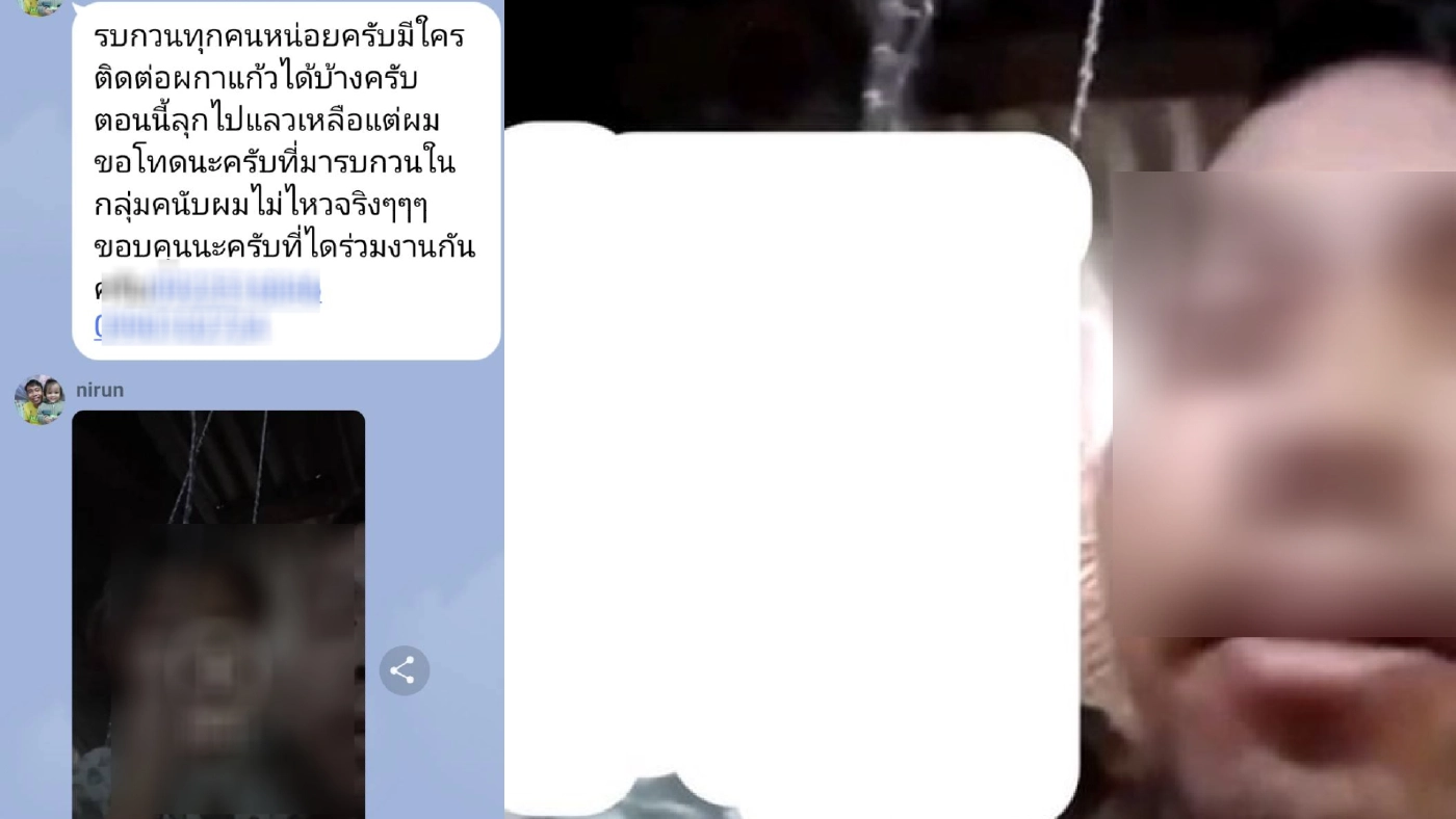 ไลฟ์สดระทึก พ่อไลฟ์สดแขวนคอลูก ประชดเมียทิ้งกลับไปอยู่บ้าน