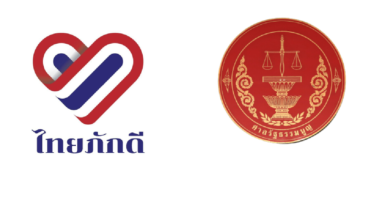 "โฆษกไทยภักดี"เชื่อมั่นและเคารพคำตัดสินศาลปมล้มล้าง "โฆษกไทยภักดี"เชื่อมั่นและเคารพคำตัดสินศาลปมล้มล้าง