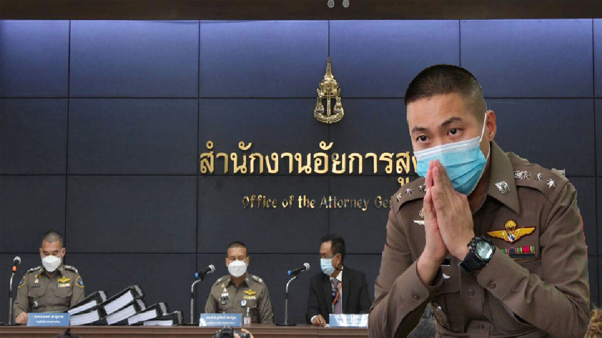 ไม่รอด! อสส. สั่งฟ้องอดีต ผกก.โจ้ และพวกรวม 7 คน คดีถุงดำคลุมหัวมาวิน ไม่รอด! อสส. สั่งฟ้องอดีต ผกก.โจ้ และพวกรวม 7 คน คดีถุงดำคลุมหัวมาวิน