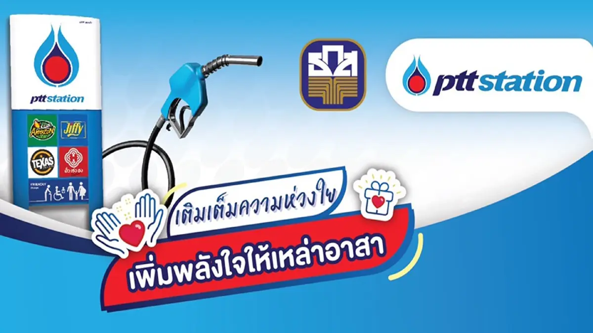 ธ.ก.ส. - โออาร์ ขยายเวลาส่วนลดเติมน้ำมัน อสม. อสส. และ สพฉ. ธ.ก.ส. - โออาร์ ขยายเวลาส่วนลดเติมน้ำมัน อสม. อสส. และ สพฉ.