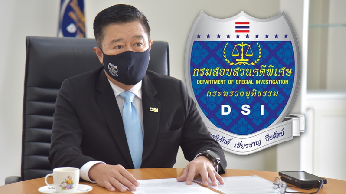 DSI ยันตรวจสอบสภาองค์กรผู้บริโภคทิพย์จริง DSI ยันตรวจสอบสภาองค์กรผู้บริโภคทิพย์จริง