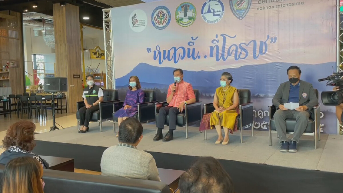เปิดฤดูกาลท่องเที่ยว “หนาวนี้...ที่โคราช” สัมผัสอากาศหนาว พ.ย.-ก.พ.