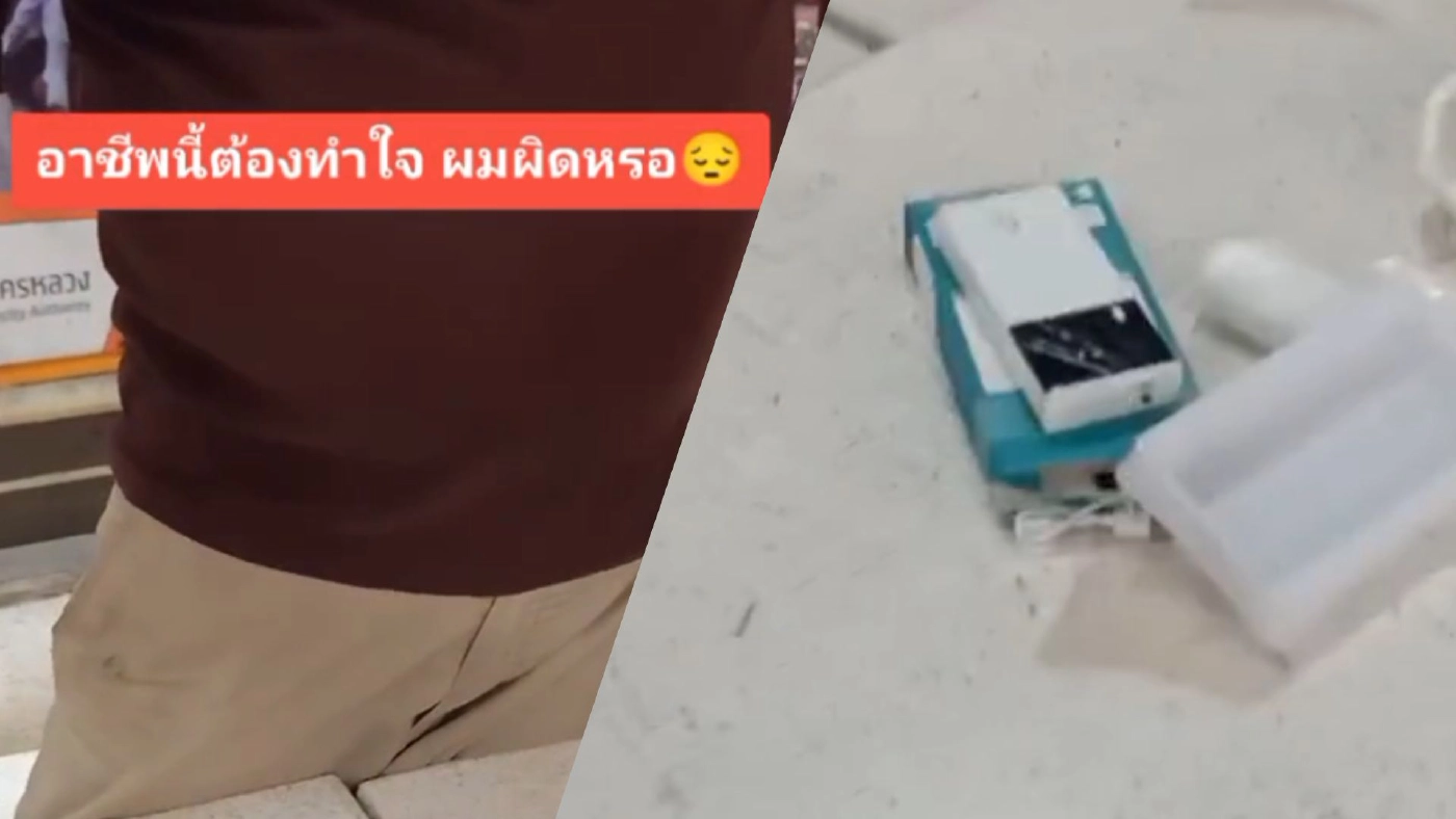 ประจาน "ลูกค้า" กักขัง "พนง.ส่งพัสดุ" ฉุนสั่งไอโฟนได้พาวเวอร์แบงค์