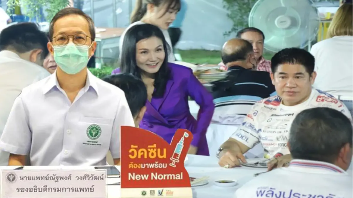 แพทย์ห่วง "การ์ดตก" จัดงานเลี้ยงหวั่นเกิดคลัสเตอร์ แพทย์ห่วง "การ์ดตก" จัดงานเลี้ยงหวั่นเกิดคลัสเตอร์