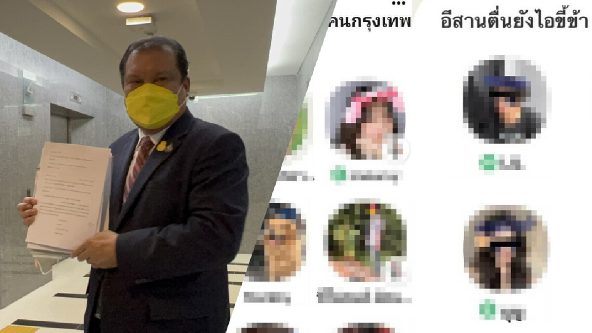 "สนธิญา" ร้อง ปอท. เอาผิดคลับเฮ้าส์เหยียดคนอีสาน ย้ำไม่ติดใจถูกสิระปลด "สนธิญา" ร้อง ปอท. เอาผิดคลับเฮ้าส์เหยียดคนอีสาน ย้ำไม่ติดใจถูกสิระปลด