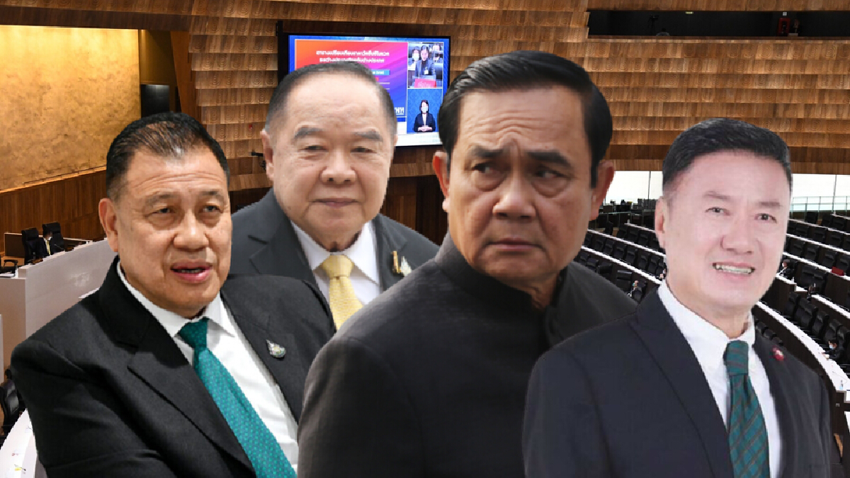 เกมสภาเดือด! รัฐบาลอ่อนแอ จับตาฝ่ายค้านรุกฆาต