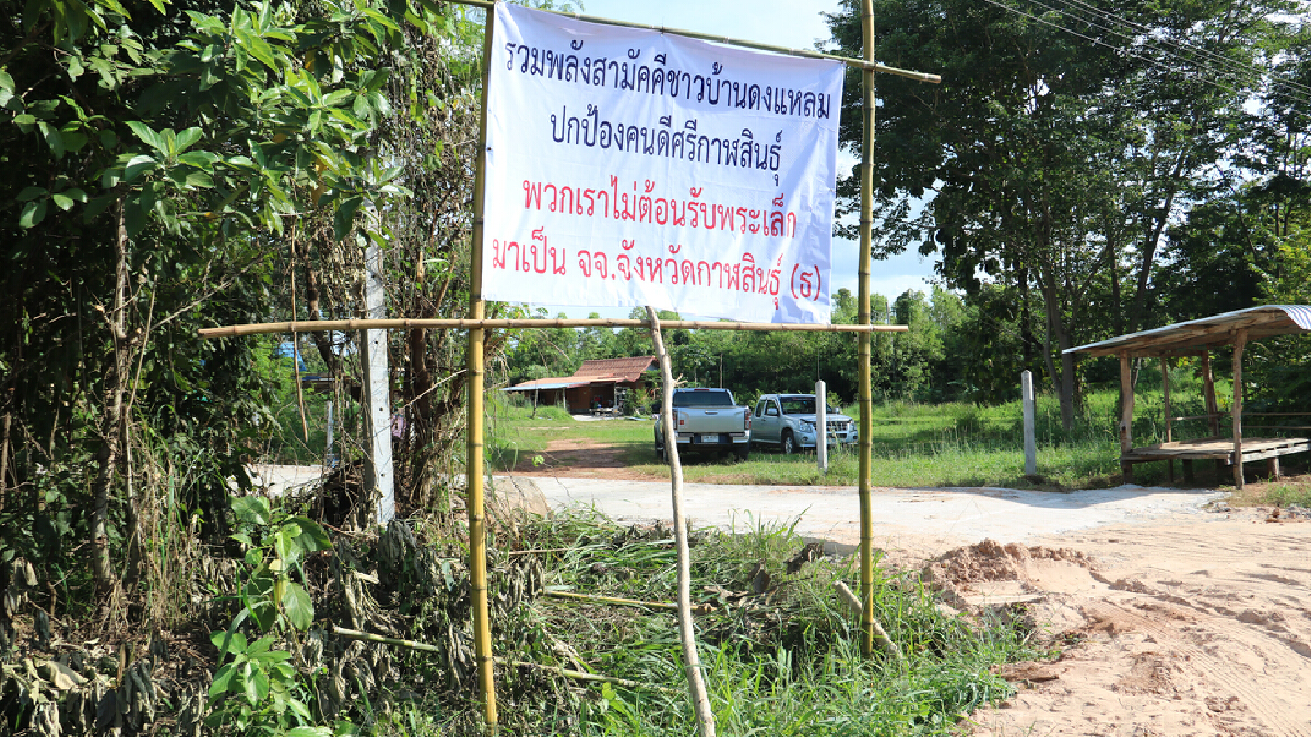 โผล่อีกป้ายชาวบ้านไม่ต้อนรับพระเล็ก พระธรรมยุตย้ำไม่ยึดติดตำแหน่ง