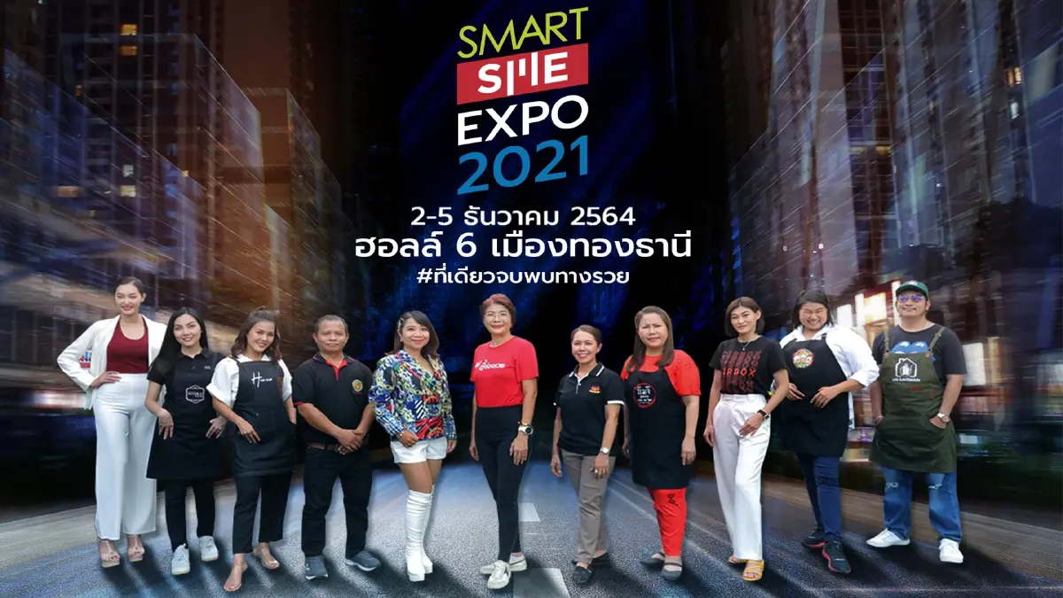 Smart SME EXPO 2021 พร้อมเดินเครื่องกระตุ้นเศรษฐกิจช่วงปลายปี 64 Smart SME EXPO 2021 พร้อมเดินเครื่องกระตุ้นเศรษฐกิจช่วงปลายปี 64