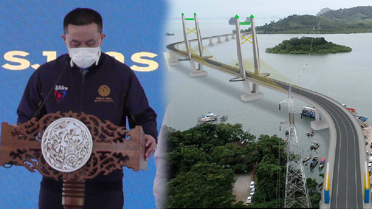 "ศักดิ์สยาม" โปรยยาหอมสะพานเกาะลันตา ได้ใช้แน่ ปี 69 "ศักดิ์สยาม" โปรยยาหอมสะพานเกาะลันตา ได้ใช้แน่ ปี 69