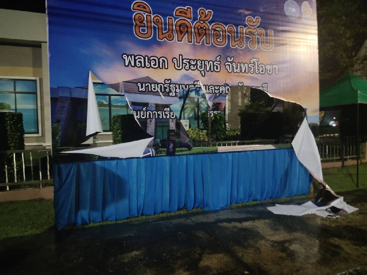 มือดีบุกฉีกป้ายต้อนรับนายกฯประชุมครม.กระบี่