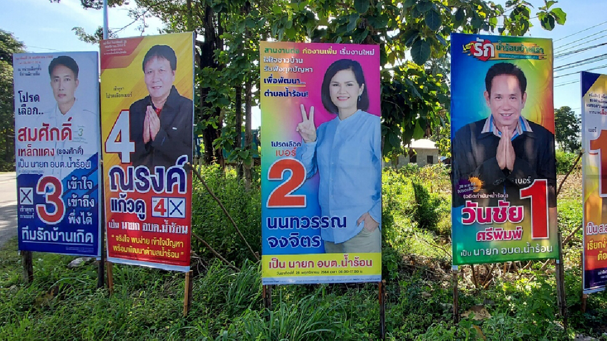 เพชรบูรณ์หาเสียงคึกคัก 19 อบต.ผู้สมัครนายกฯลอยลำไร้คู่แข่ง