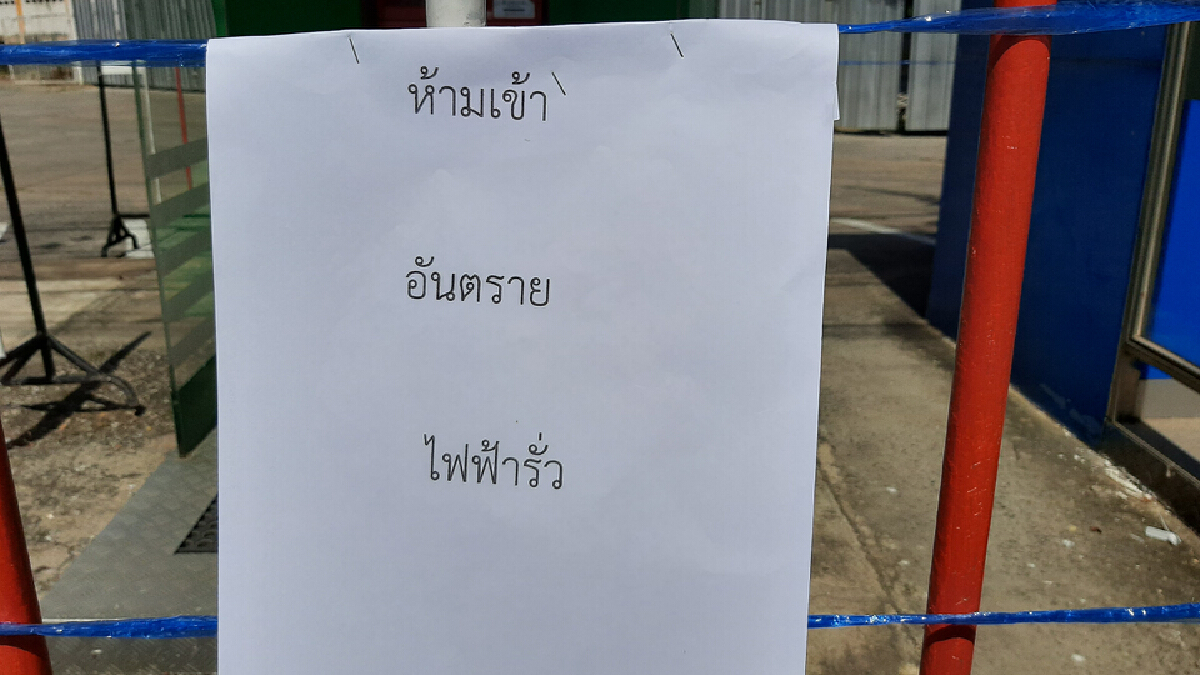 อันตรายตู้เอทีเอ็มไฟรั่วดูดเด็ก2ขวบหมดสติ อันตรายตู้เอทีเอ็มไฟรั่วดูดเด็ก2ขวบหมดสติ