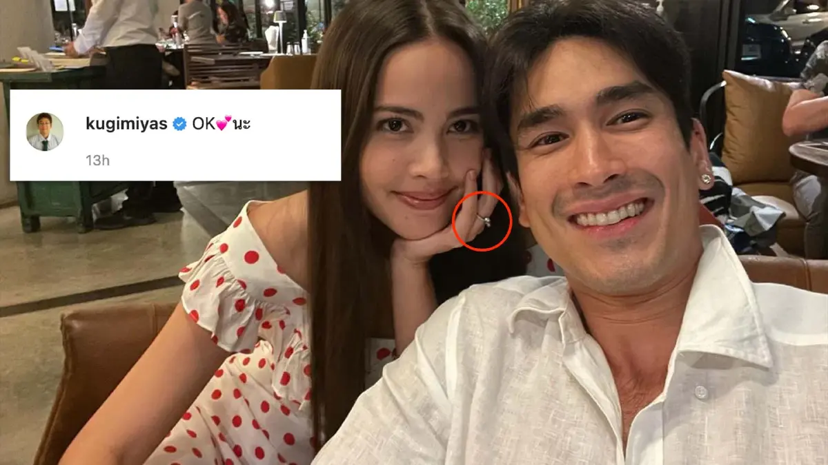 “ณเดชน์” ขอ “ญาญ่า” แต่งงานแล้ว ? ชาวเน็ตแห่แซวหลังโพสต์แหวนนิ้วนางข้างซ้าย “ณเดชน์” ขอ “ญาญ่า” แต่งงานแล้ว ? ชาวเน็ตแห่แซวหลังโพสต์แหวนนิ้วนางข้างซ้าย