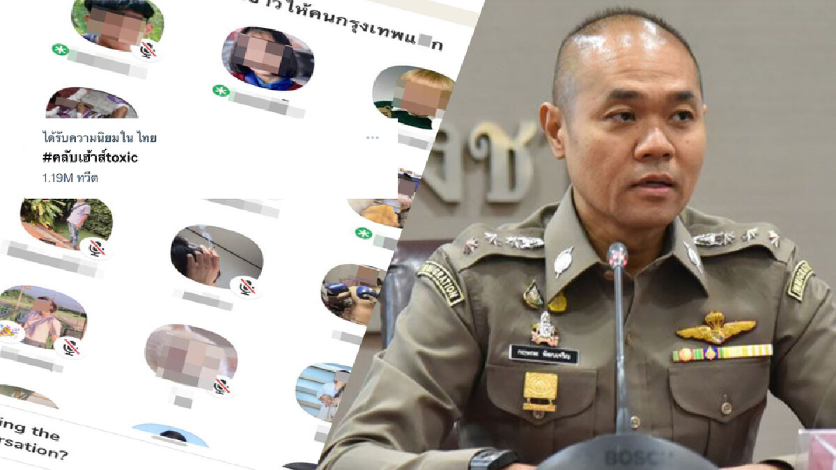 ตร.เตือน! ระรานทางไซเบอร์ สุ่มเสี่ยงผิดกฎหมาย ตร.เตือน! ระรานทางไซเบอร์ สุ่มเสี่ยงผิดกฎหมาย