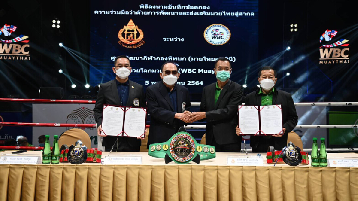 "ลุมพินี-WBC มวยไทย" เซ็นเอ็มโอยู พัฒนาสู่สากล "ลุมพินี-WBC มวยไทย" เซ็นเอ็มโอยู พัฒนาสู่สากล
