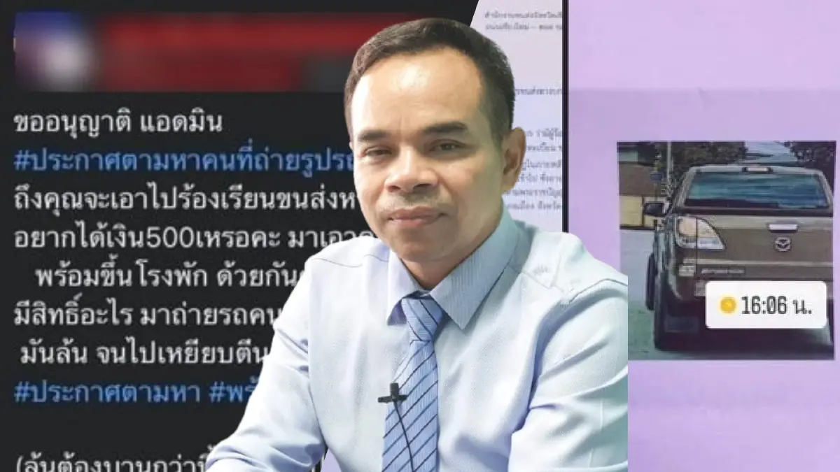 “ทนายดัง” เฉลยถ่ายคลิป-ภาพรถยนต์ผิดกฎจราจร มีสิทธิ์ทำได้ไหม ? “ทนายดัง” เฉลยถ่ายคลิป-ภาพรถยนต์ผิดกฎจราจร มีสิทธิ์ทำได้ไหม ?