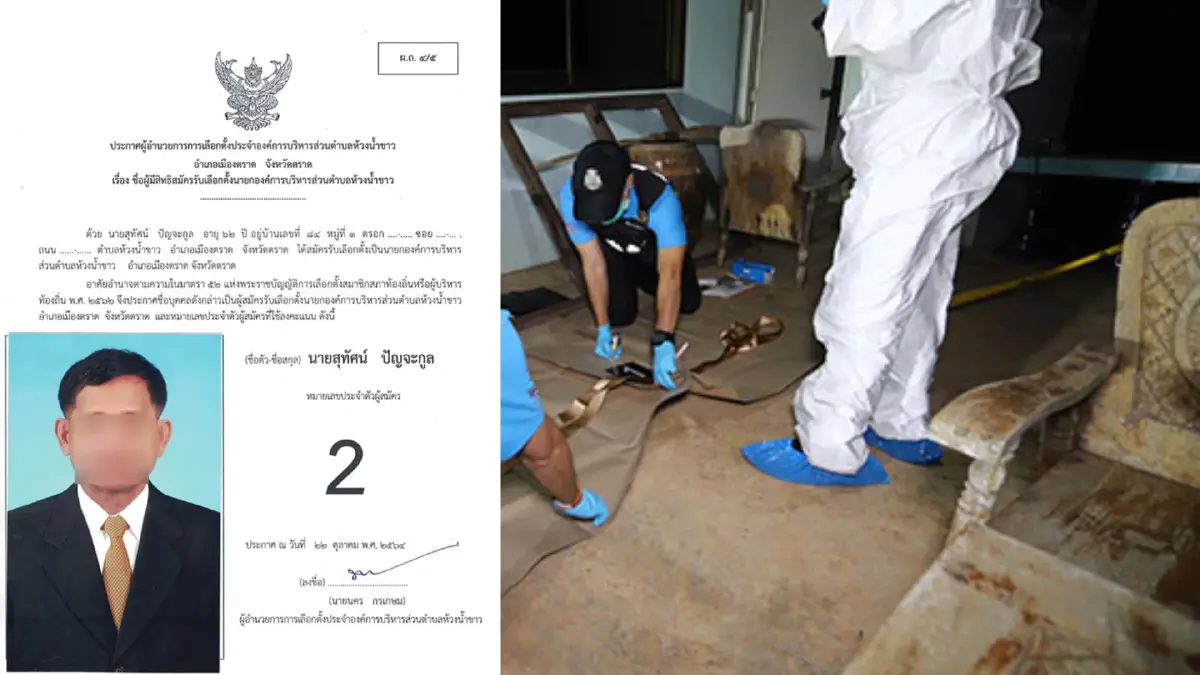 ผู้สมัครนายกอบต.ห้วงน้ำขาว  ผูกคอดับ เผย จดหมายลา ระบุ เลือกตั้งไม่เป็นธรรม