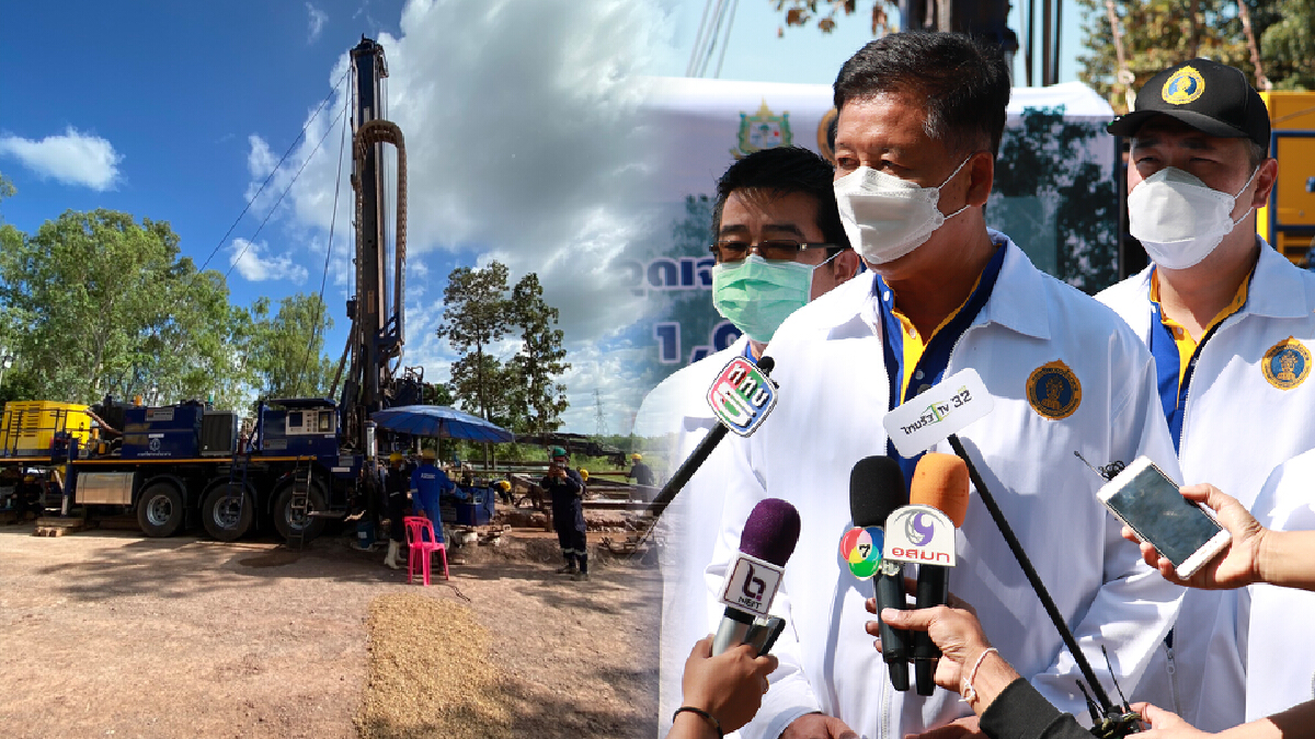 พลิกแผ่นดินอีสาน!เจาะบาดาลลึก1พันเมตร “ครั้งแรกของประเทศไทย”