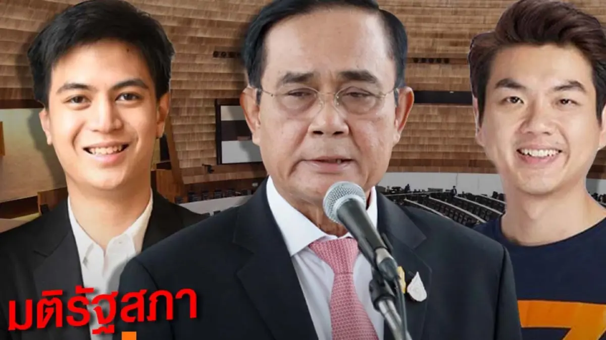 ด่วน ! รัฐสภามีมติ คว่ำร่างรัฐธรรมนูญฉบับประชาชนรื้อระบอบประยุทธ์