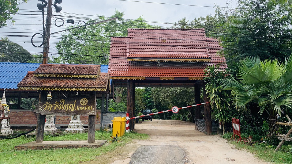 เร่งหาทางออก ศาลสั่งขายทอดตลาดที่ดินวัดวังใหญ่ อ.นาทวี เร่งหาทางออก ศาลสั่งขายทอดตลาดที่ดินวัดวังใหญ่ อ.นาทวี