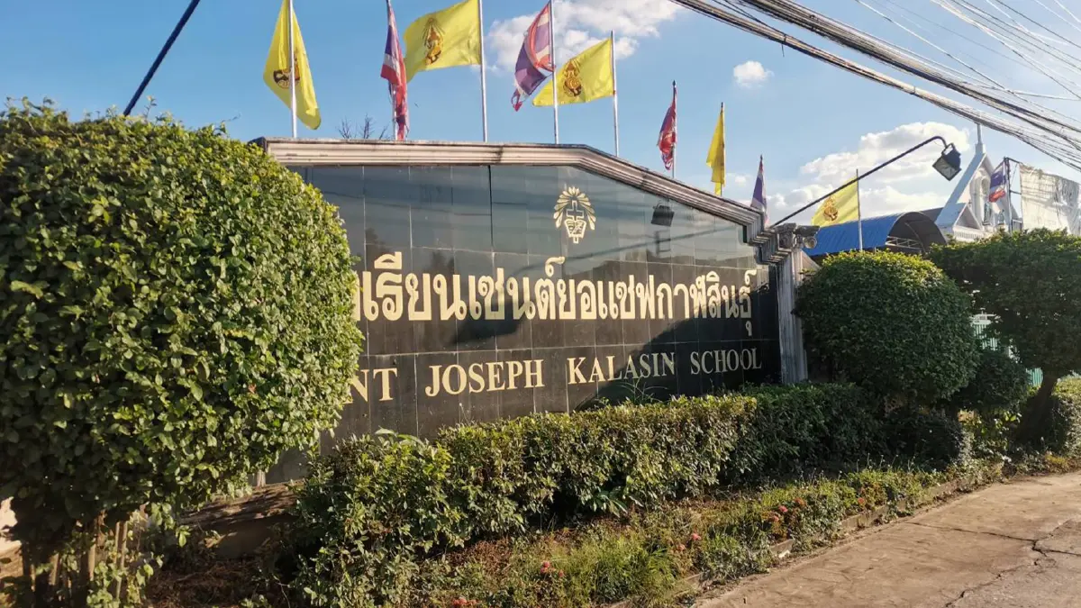 กาฬสินธุ์งานเข้าพบนักเรียนติดโควิด เร่งสอบสวนโรค กาฬสินธุ์งานเข้าพบนักเรียนติดโควิด เร่งสอบสวนโรค