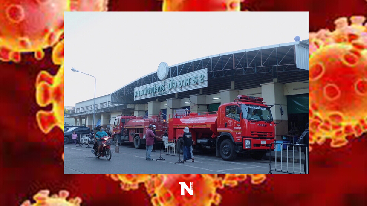 ศบค.พิษณุโลก สั่งปิด 2 ตลาดในเมือง เริ่มพรุ่งนี้เป็นต้นไป