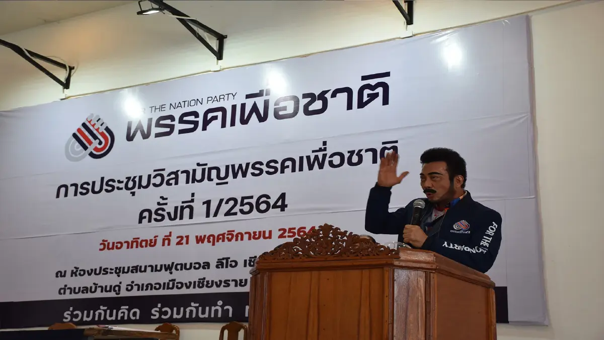 “ศรัณย์วุฒิ”นั่งเก้าอี้หน.พรรคเพื่อชาติ-ยันอยู่ข้างประชาธิปไตย