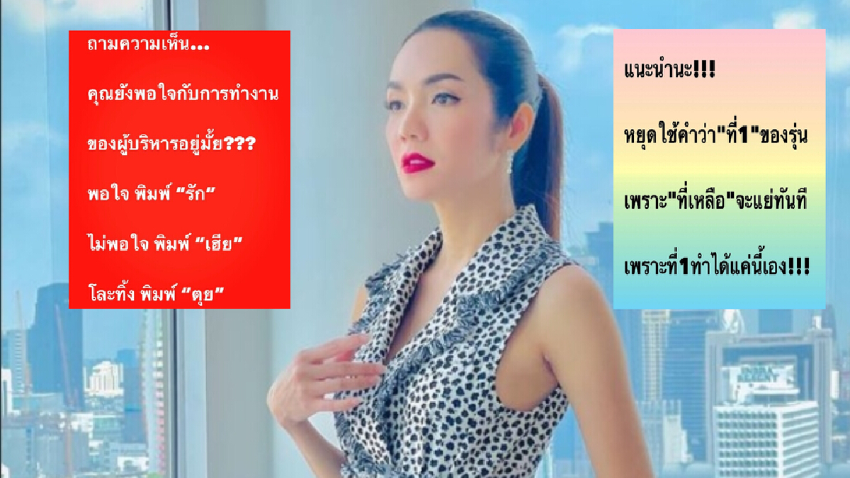 ฟาดอีก ! “อ๋อม สกาวใจ” ถามปชช.ยังพอใจการทำงานของผู้บริหารอยู่ไหม ? ฟาดอีก ! “อ๋อม สกาวใจ” ถามปชช.ยังพอใจการทำงานของผู้บริหารอยู่ไหม ?