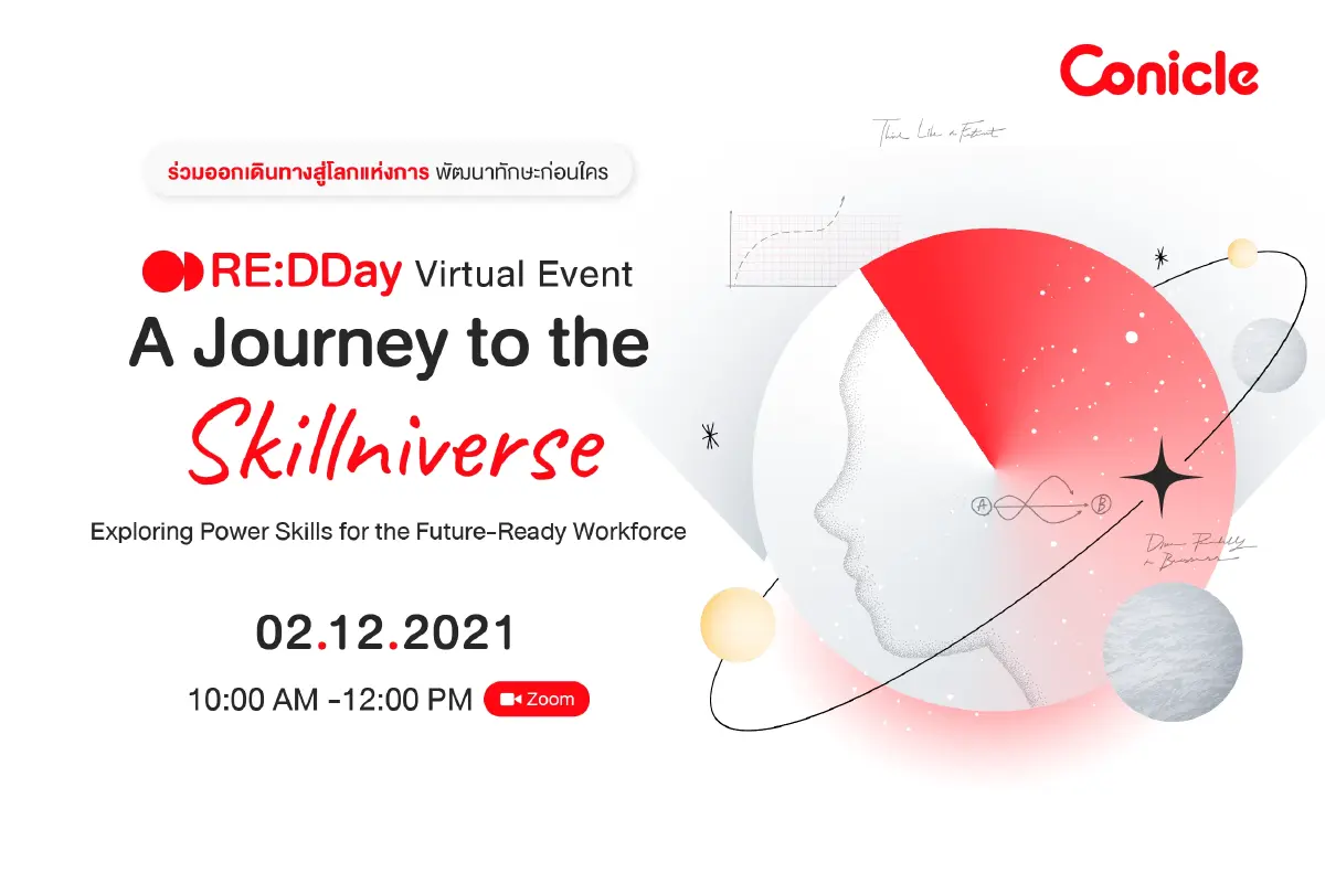 Conicle ชวนออกเดินทางสู่โลกแห่งการพัฒนาทักษะยุคใหม่ก่อนใคร ในงาน Conicle RE:DDay Virtual Event Conicle ชวนออกเดินทางสู่โลกแห่งการพัฒนาทักษะยุคใหม่ก่อนใคร ในงาน Conicle RE:DDay Virtual Event