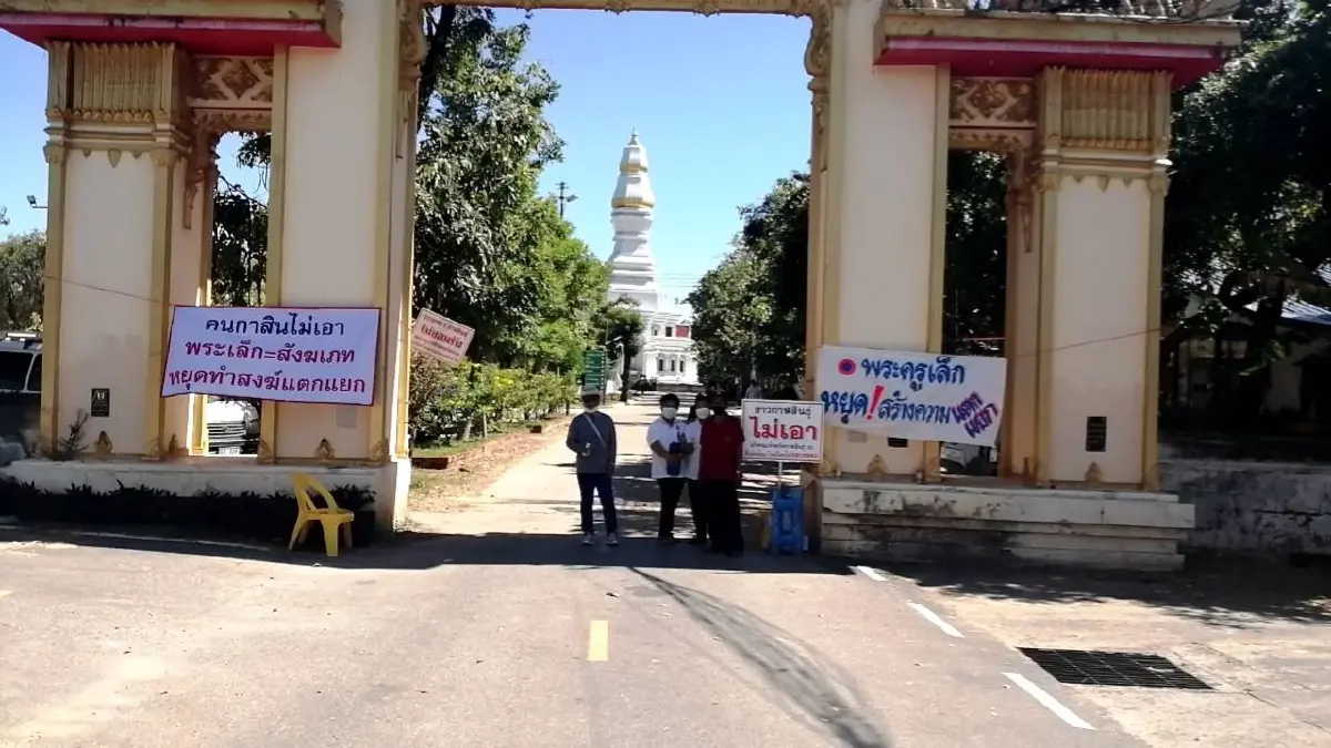 คลิปเสียงคล้ายพระเล็กสะเทือนพระสายป่ามหานิยมชี้พฤติกรรมดึงฟ้าต่ำ
