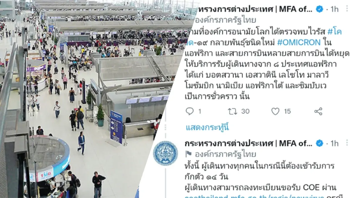 ด่วน! บัวแก้วเปิดช่องให้คนไทยจาก 8 ประเทศแอฟริกากลับประเทศ 1 ธ.ค.นี้ ด่วน! บัวแก้วเปิดช่องให้คนไทยจาก 8 ประเทศแอฟริกากลับประเทศ 1 ธ.ค.นี้
