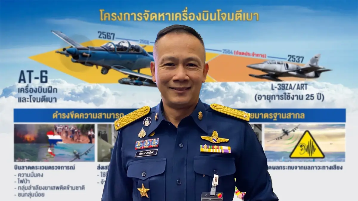 ทอ.ยันซื้อเครื่องบินโจมตี สหรัฐฯ โปร่งใส คุ้มค่า ทอ.ยันซื้อเครื่องบินโจมตี สหรัฐฯ โปร่งใส คุ้มค่า