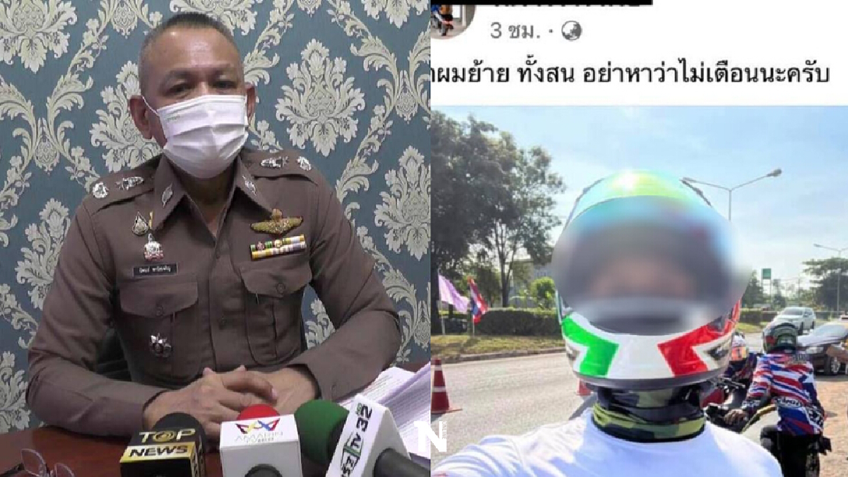 ผบก.ภ.จว.เพชรบูรณ์ แจงกรณี แก๊ง ทริปน้ำไม่อาบ ขู่ย้าย ตำรวจทั้งโรงพัก ผบก.ภ.จว.เพชรบูรณ์ แจงกรณี แก๊ง ทริปน้ำไม่อาบ ขู่ย้าย ตำรวจทั้งโรงพัก
