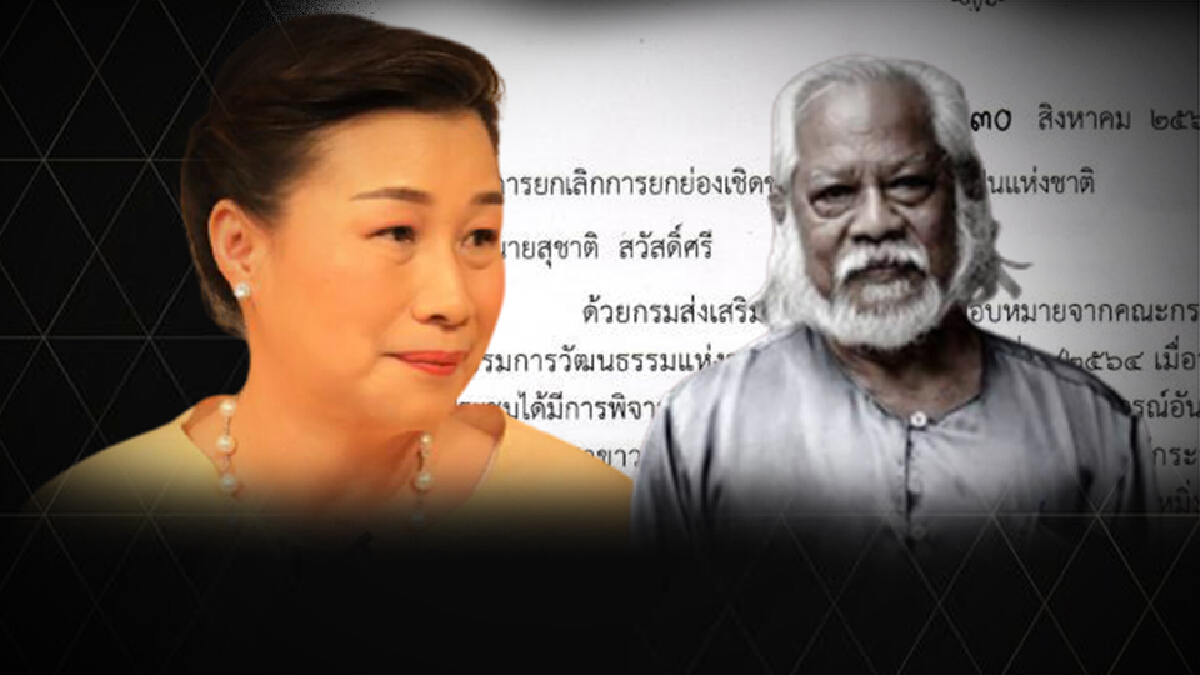 รอศาลชี้ขาด! ปลัด วธ.ย้ำ ไม่ใช่คู่ขัดแย้ง "สุชาติ" รอศาลชี้ขาด! ปลัด วธ.ย้ำ ไม่ใช่คู่ขัดแย้ง "สุชาติ"