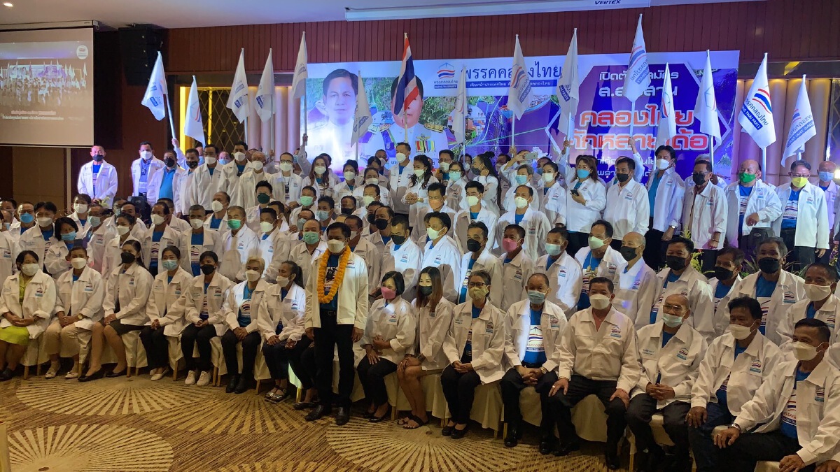พรรคคลองไทย เปิดตัวพรรคพร้อมว่าที่ผู้สมัครครั้งแรกที่จังหวัดศรีสะเกษ พรรคคลองไทย เปิดตัวพรรคพร้อมว่าที่ผู้สมัครครั้งแรกที่จังหวัดศรีสะเกษ