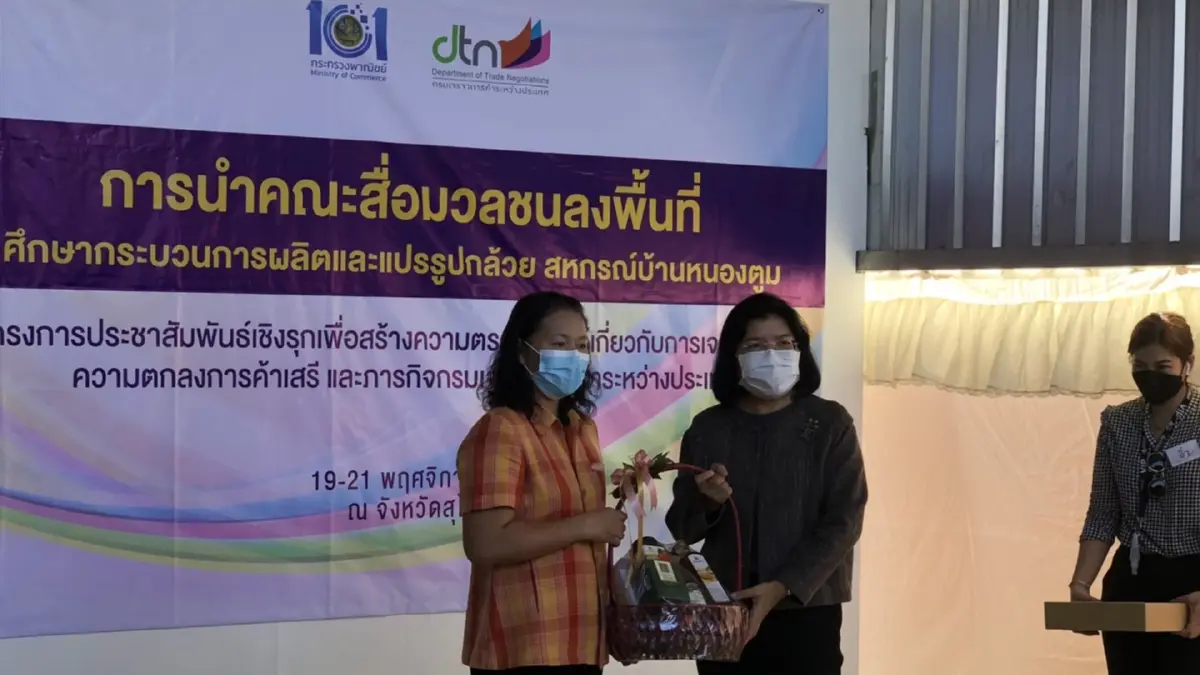 พาณิชย์ดันเกษตรกรกล้วยแปรรูปบุกตลาดจีน พาณิชย์ดันเกษตรกรกล้วยแปรรูปบุกตลาดจีน